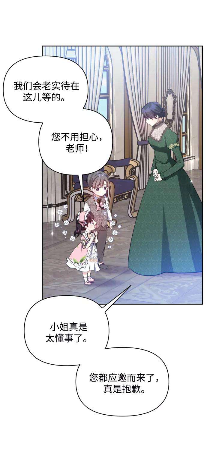 怪物公爵的女儿20话