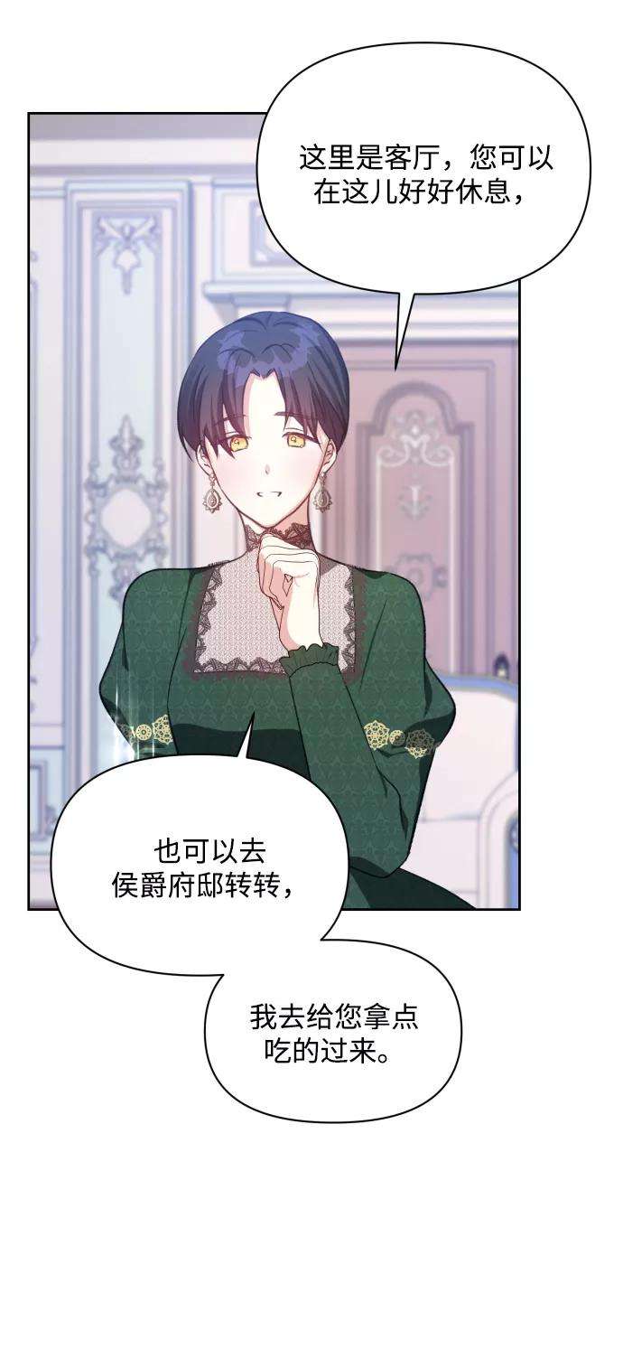 怪物公爵的女儿20话