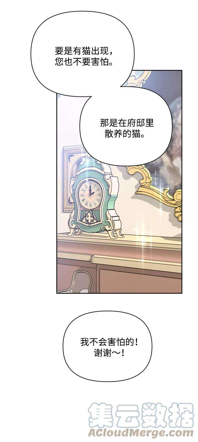 怪物公爵的女儿20话