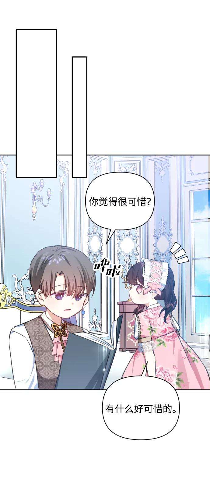 怪物公爵的女儿20话