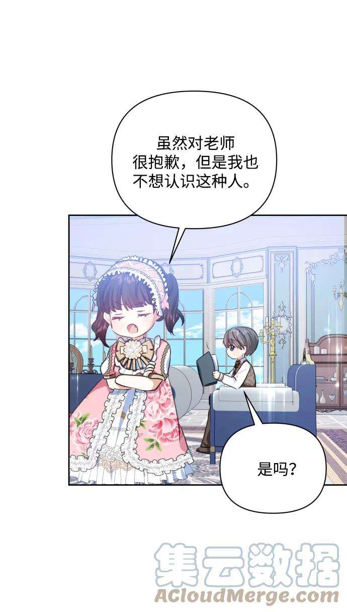 怪物公爵的女儿20话