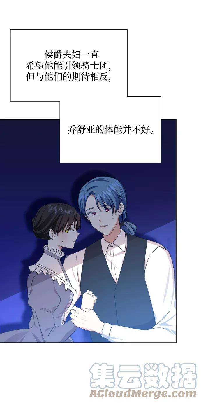 怪物公爵的女儿20话