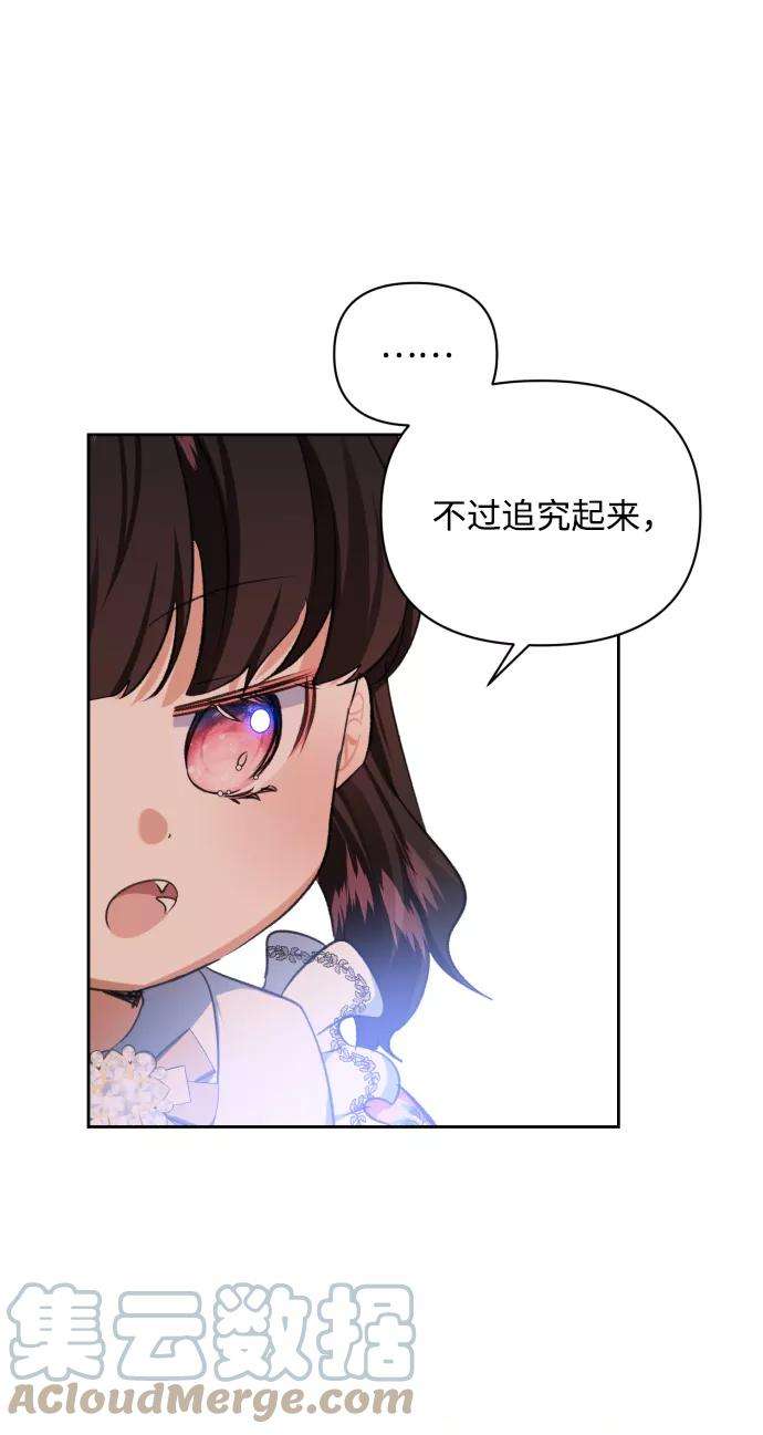 怪物公爵的女儿20话