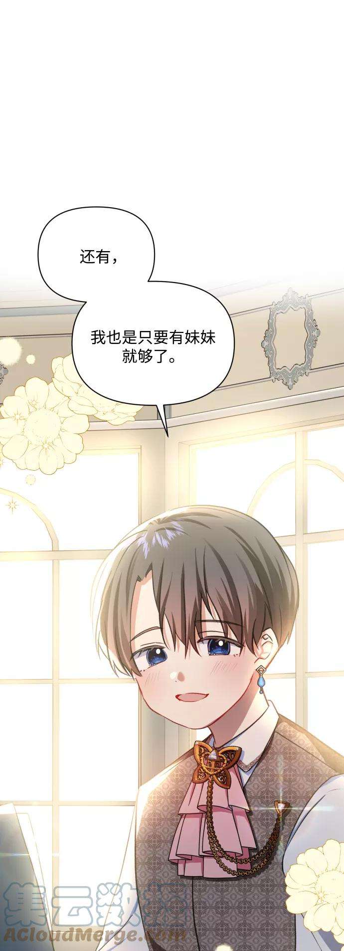 怪物公爵的女儿20话