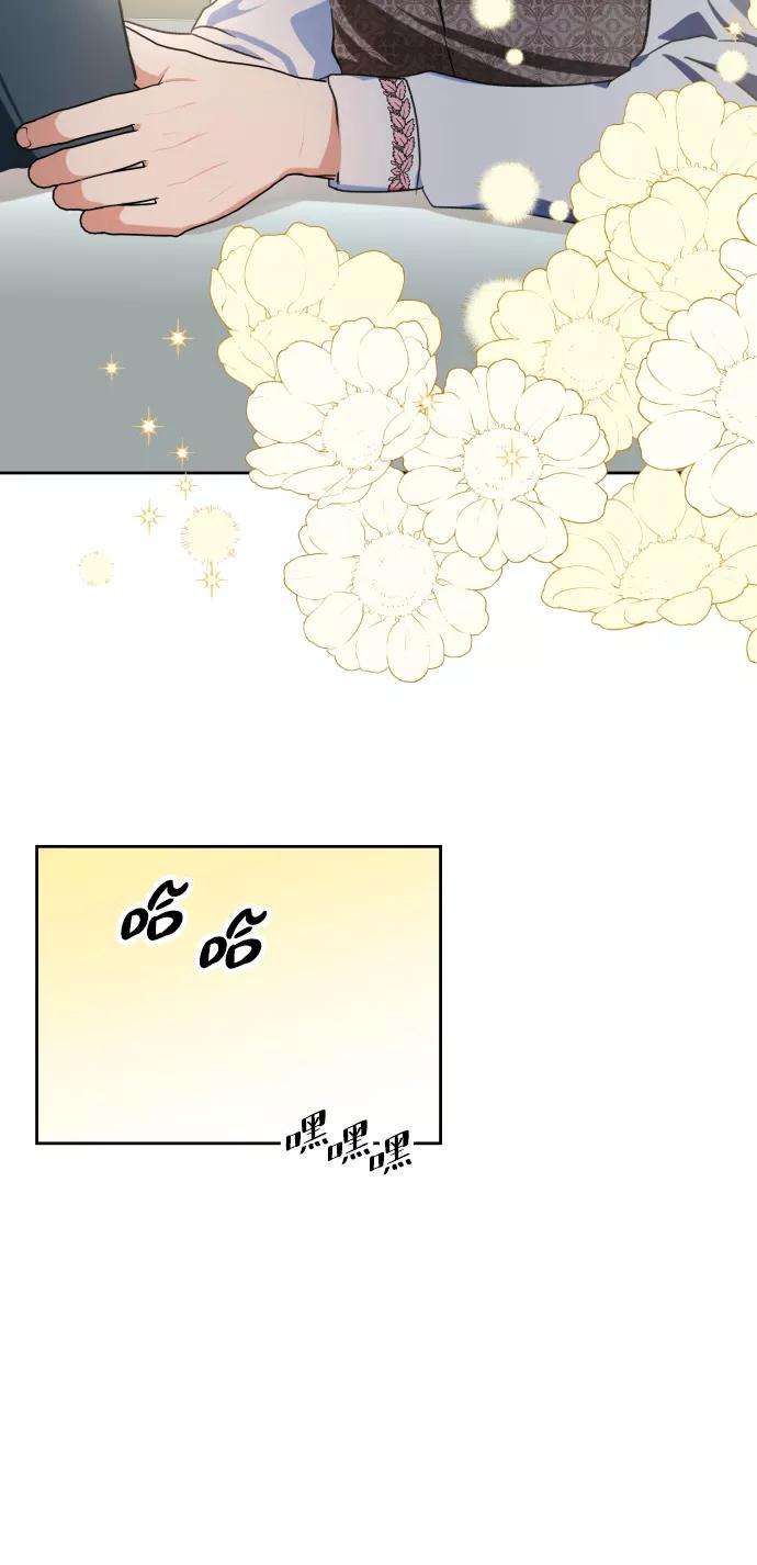怪物公爵的女儿20话