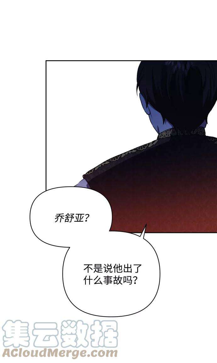 怪物公爵的女儿20话