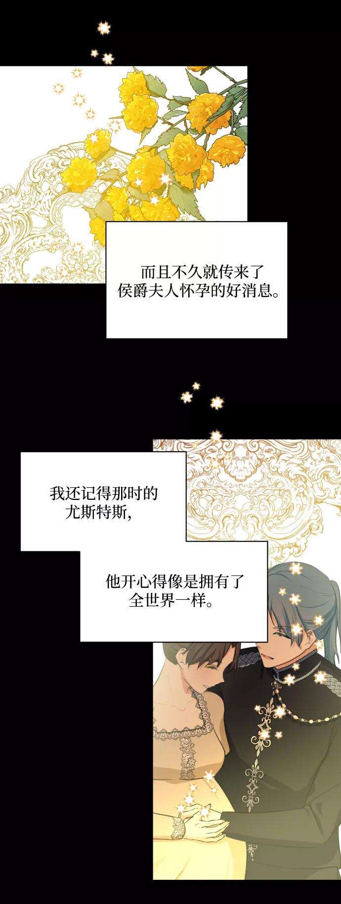 怪物公爵的女儿20话