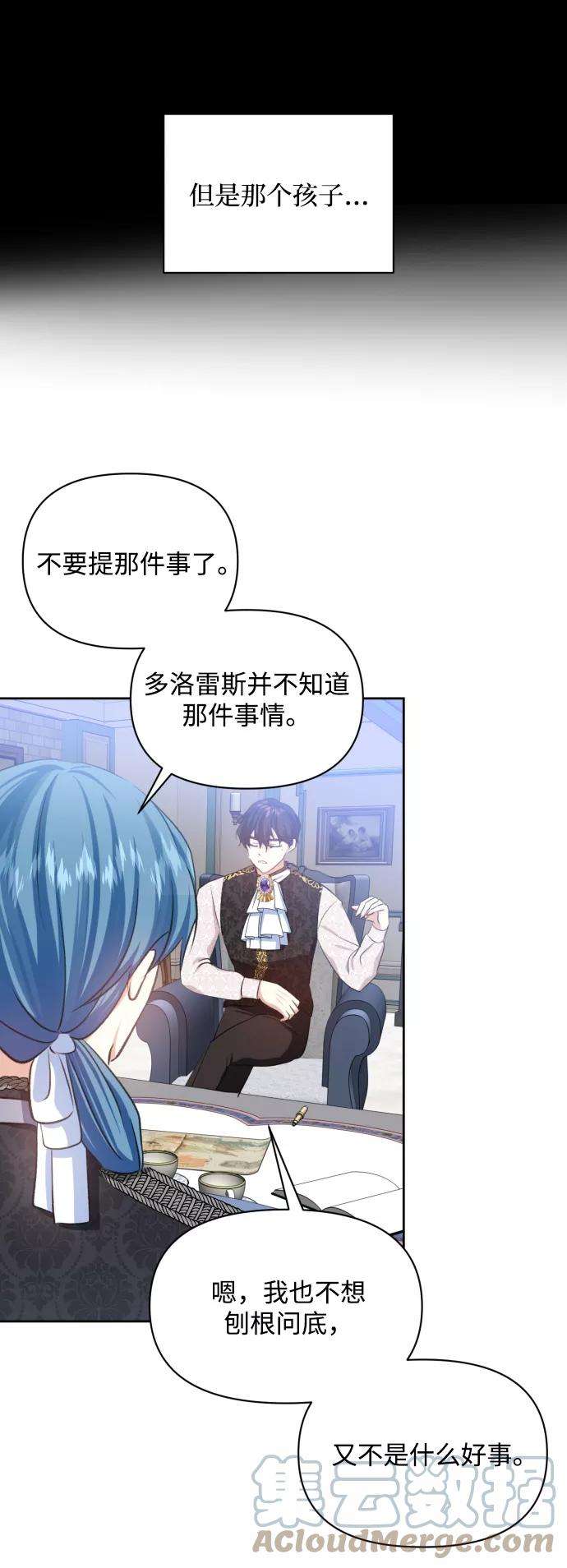 怪物公爵的女儿20话