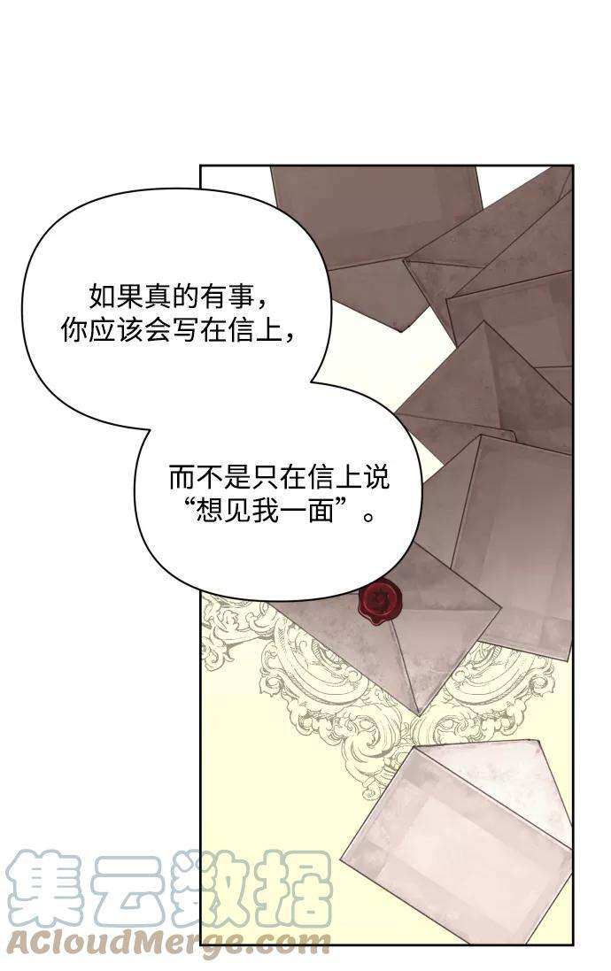 怪物公爵的女儿20话