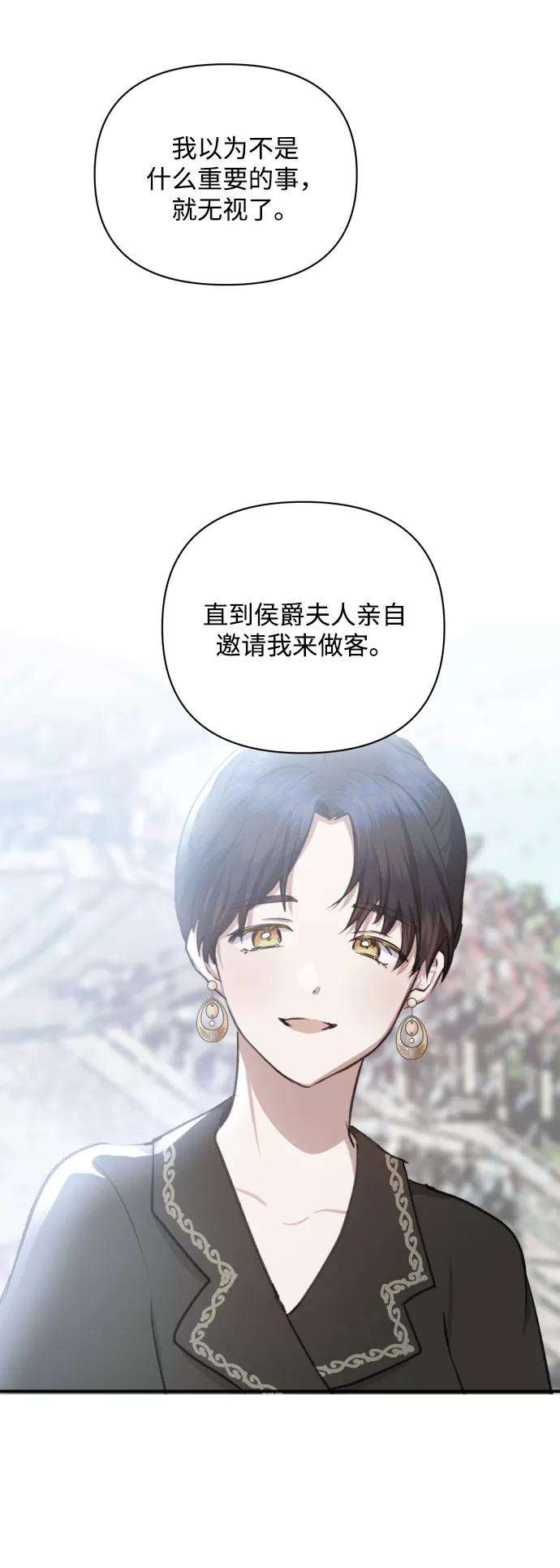 怪物公爵的女儿20话