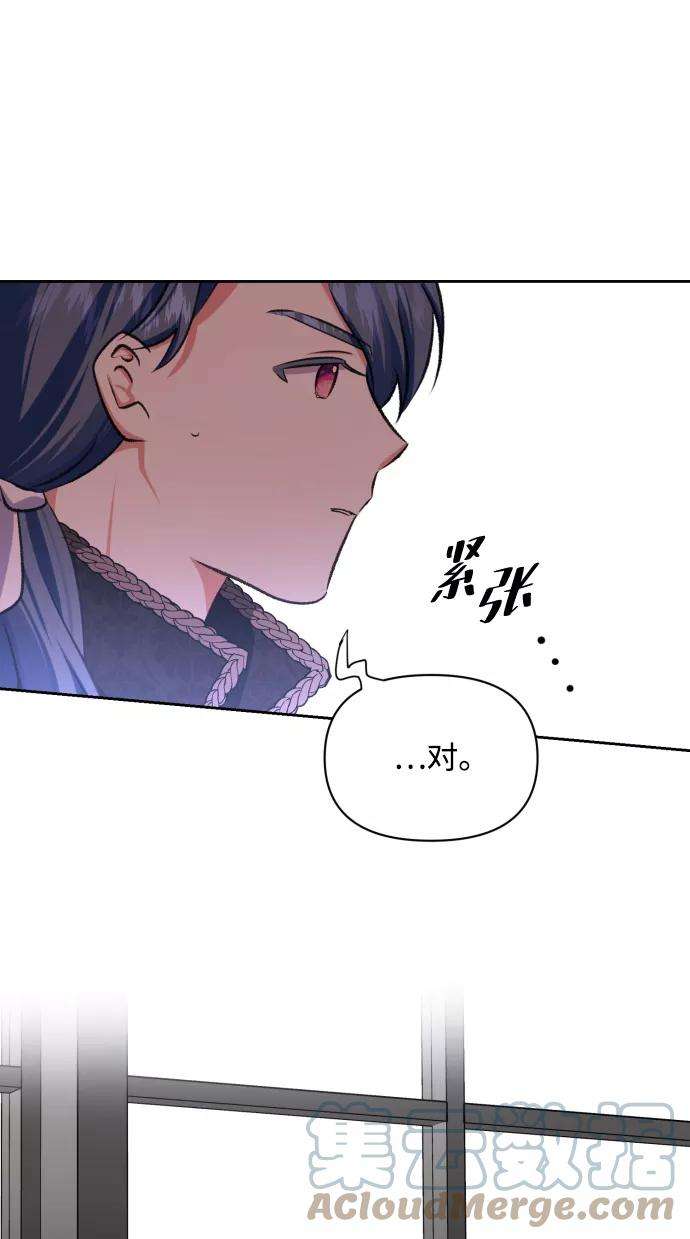 怪物公爵的女儿20话
