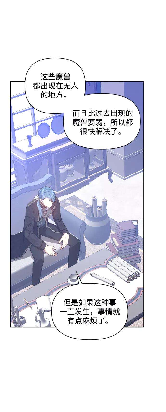 怪物公爵的女儿20话