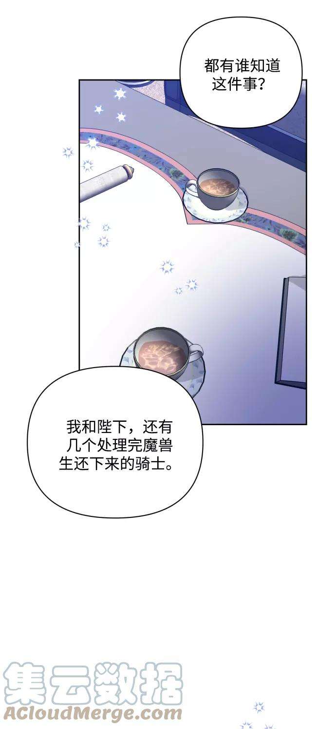 怪物公爵的女儿20话