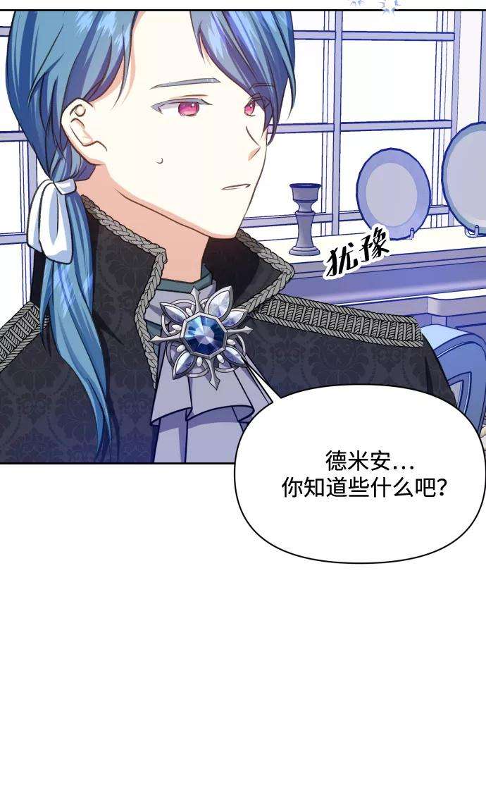 怪物公爵的女儿20话