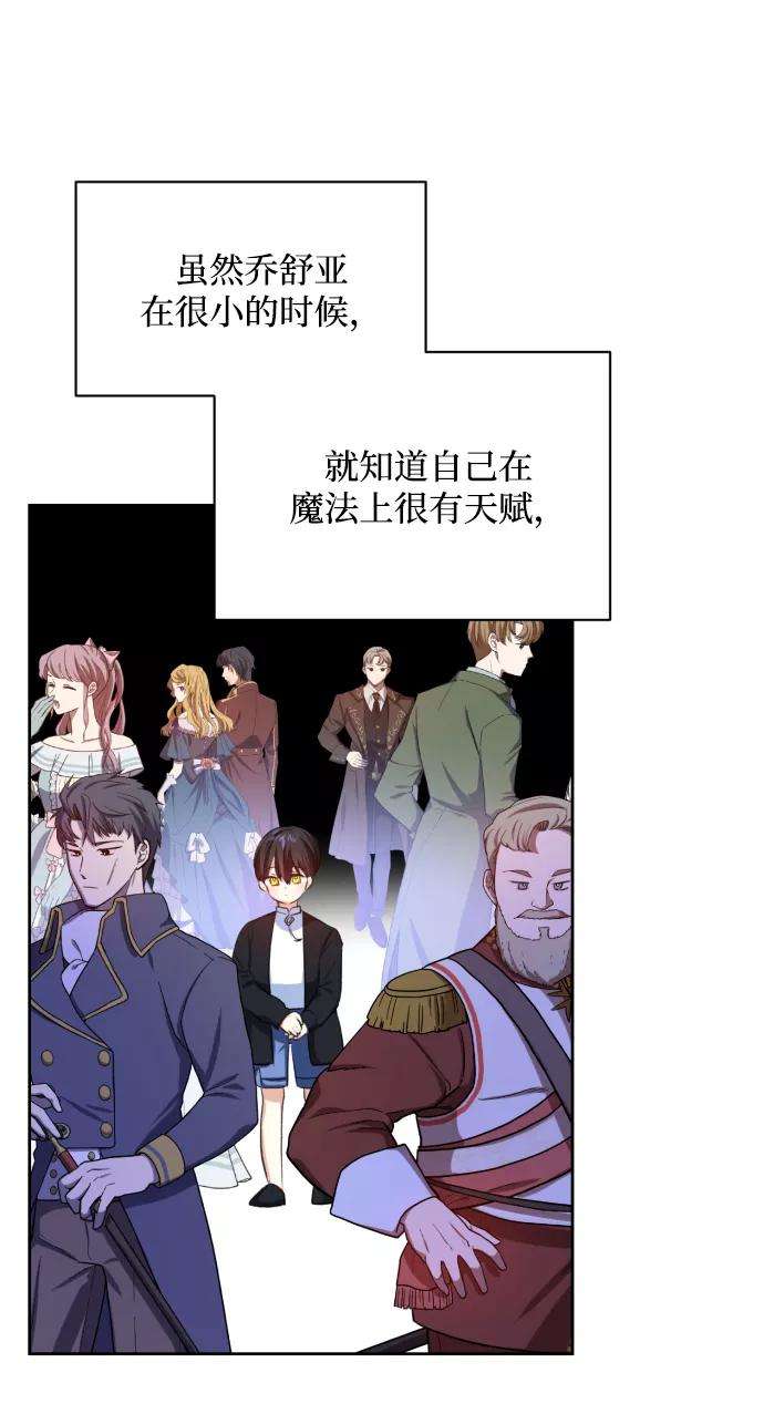 怪物公爵的女儿20话