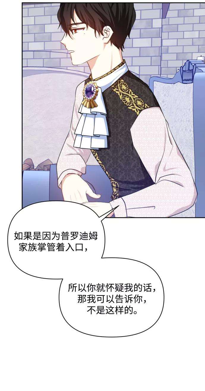 怪物公爵的女儿20话