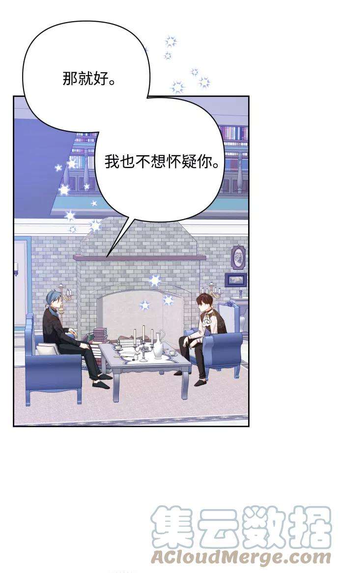 怪物公爵的女儿20话