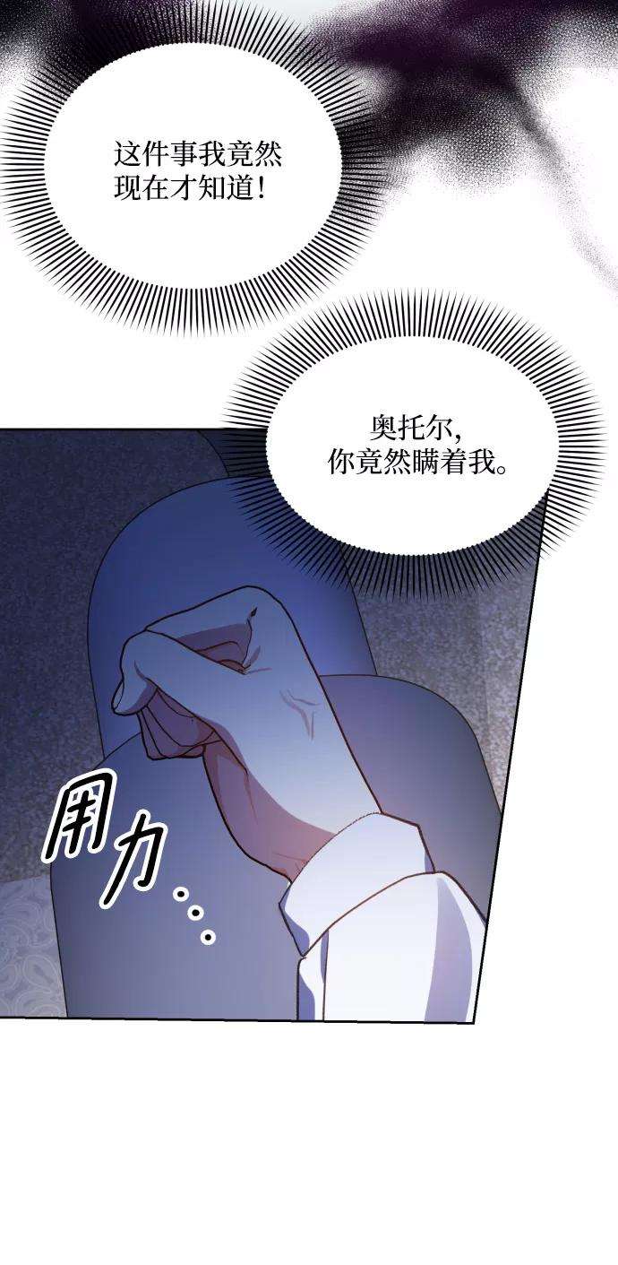 怪物公爵的女儿20话
