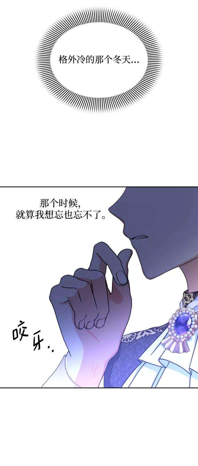 怪物公爵的女儿20话