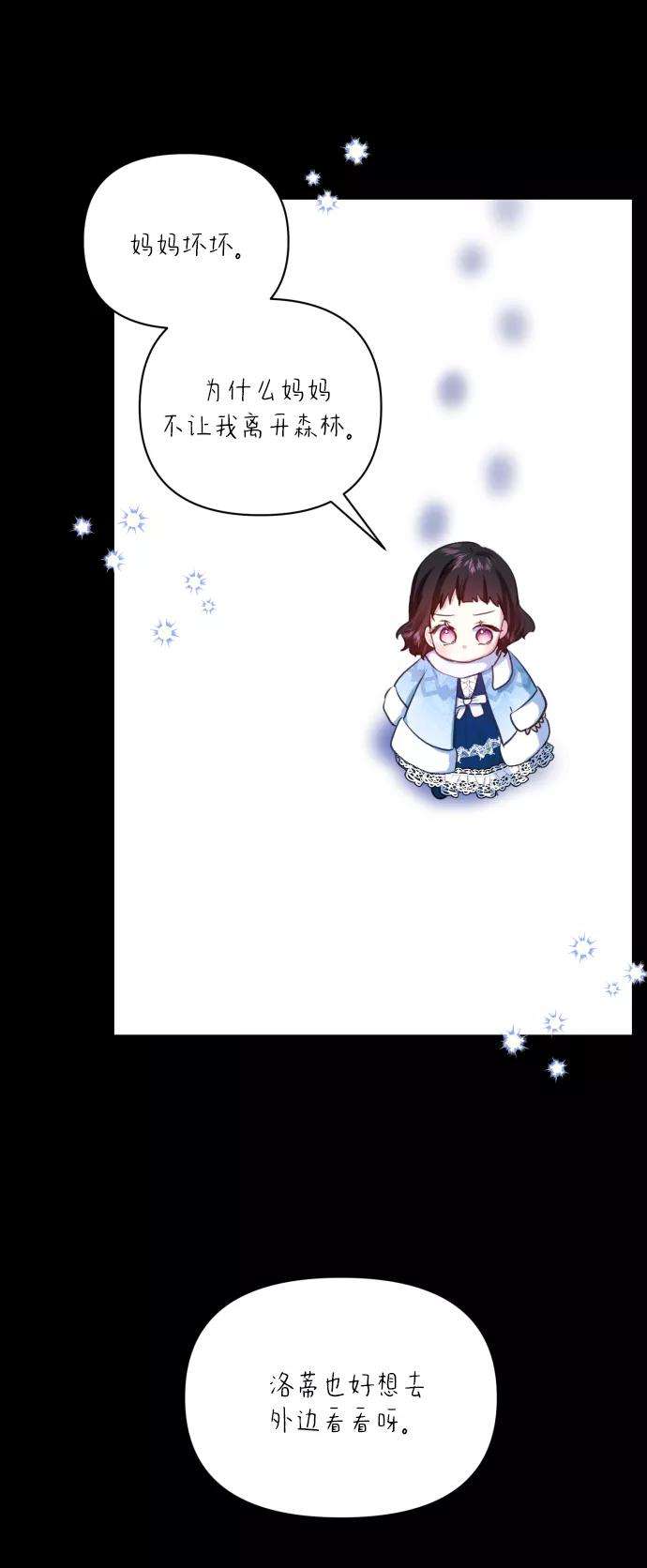 怪物公爵的女儿20话