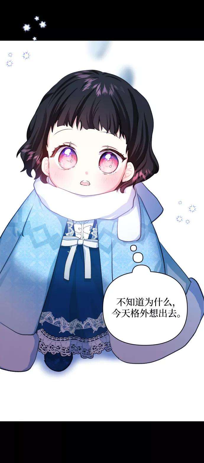 怪物公爵的女儿20话