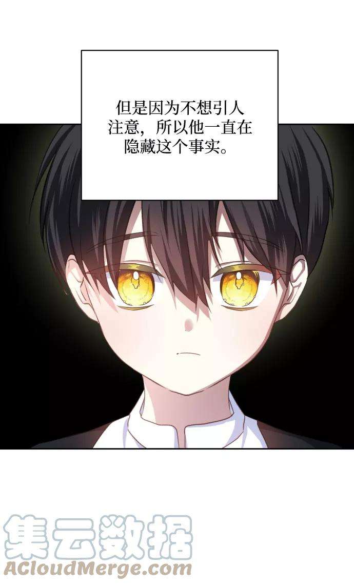 怪物公爵的女儿20话