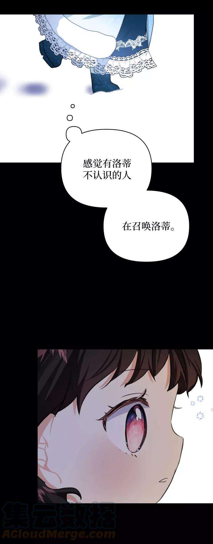 怪物公爵的女儿20话
