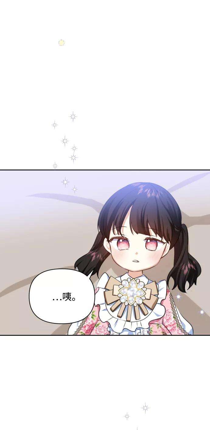 怪物公爵的女儿20话