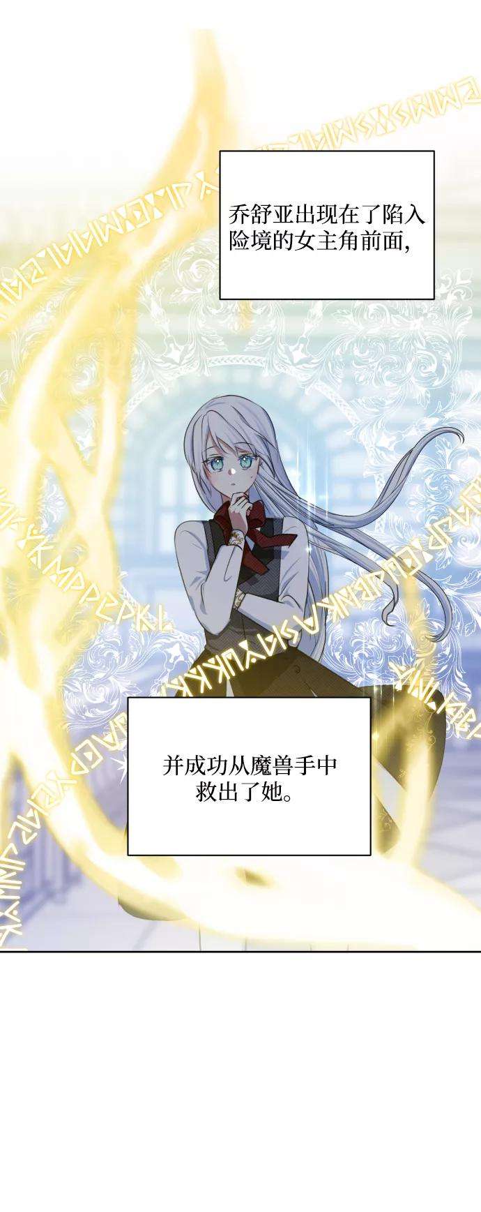 怪物公爵的女儿20话