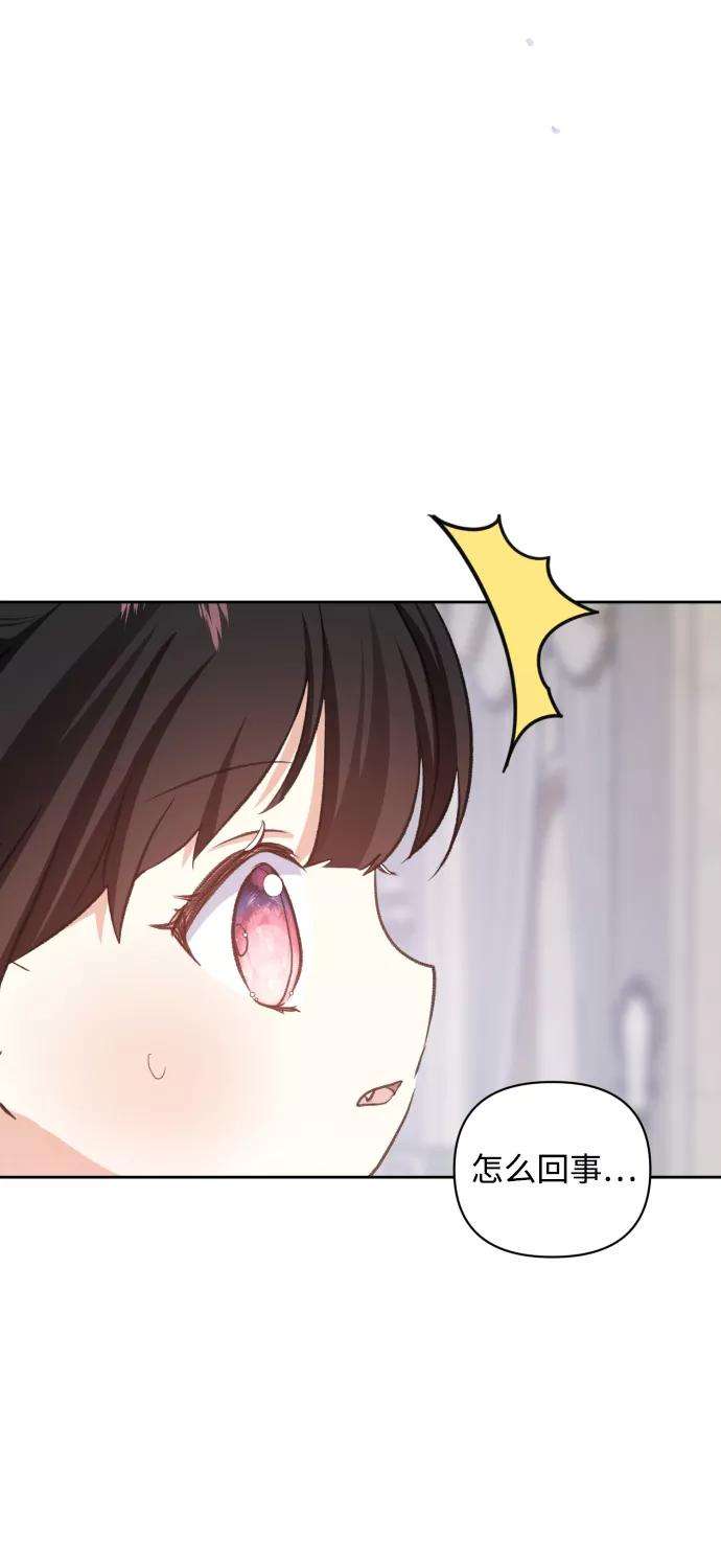 怪物公爵的女儿21话