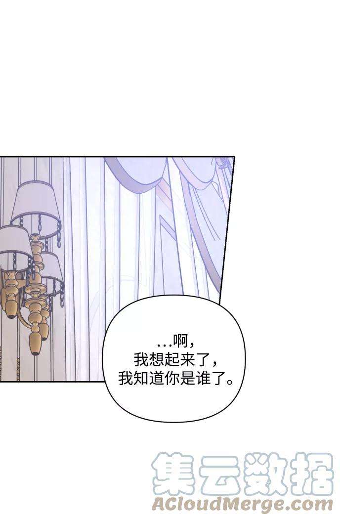 怪物公爵的女儿21话