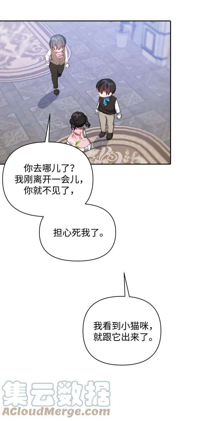 怪物公爵的女儿21话