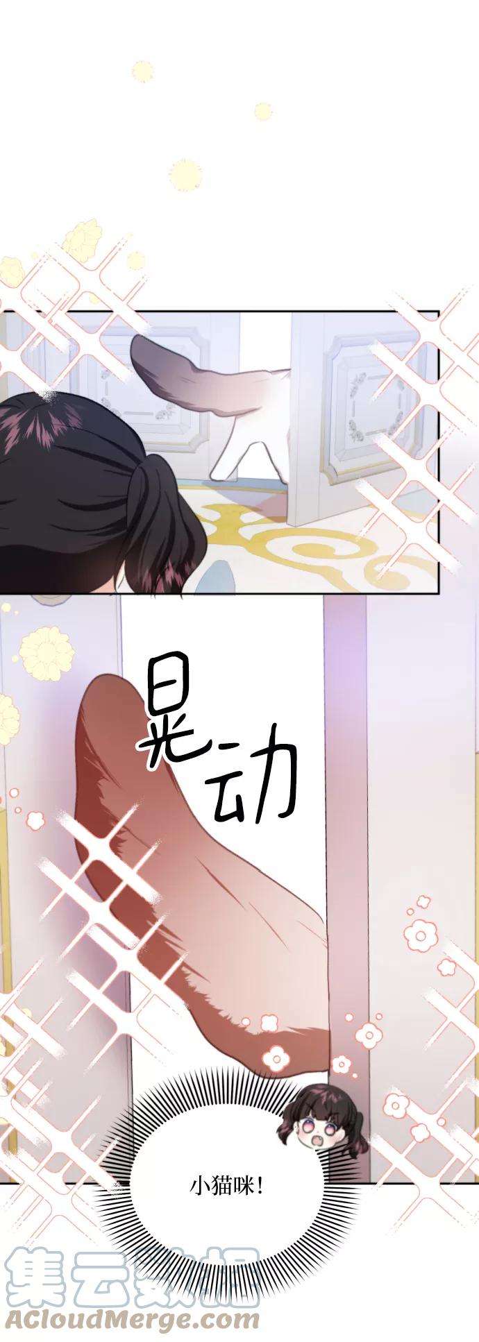 怪物公爵的女儿21话