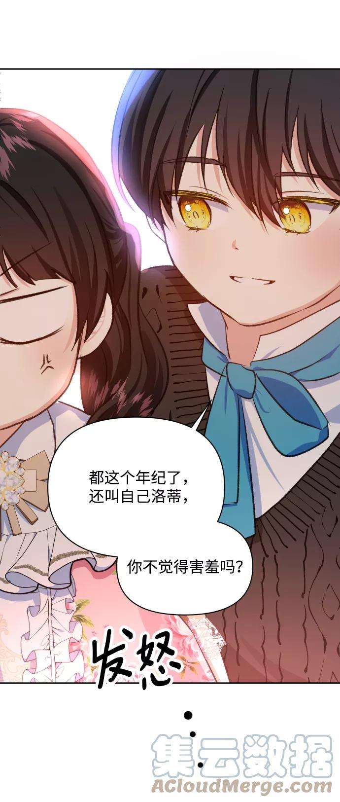 怪物公爵的女儿21话