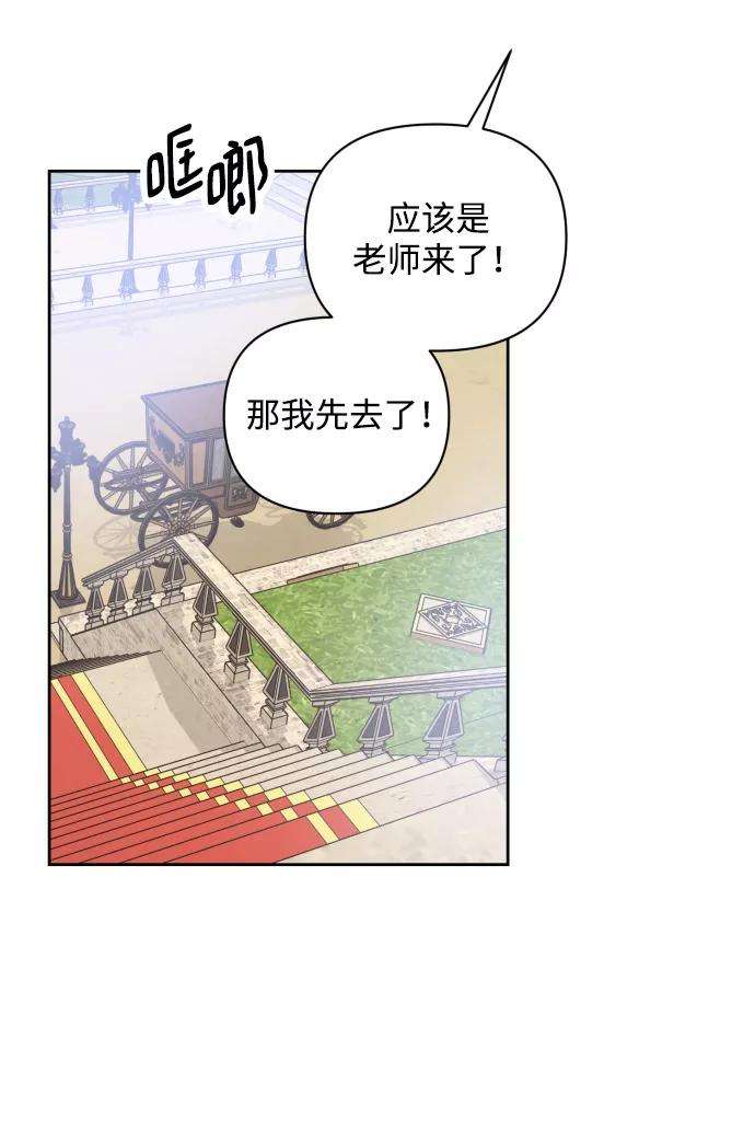 怪物公爵的女儿21话