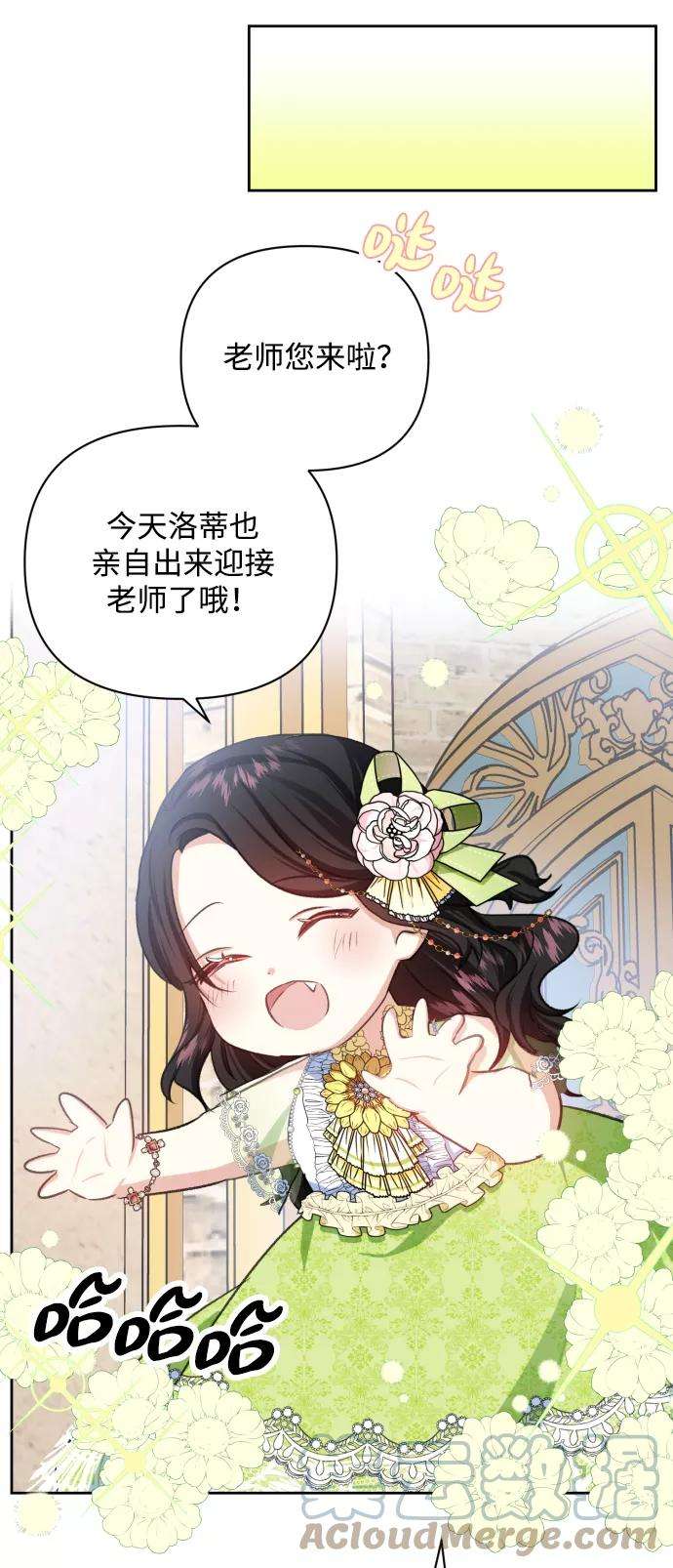 怪物公爵的女儿21话
