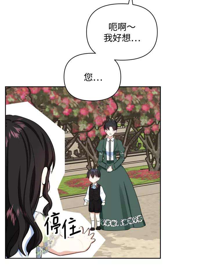 怪物公爵的女儿21话