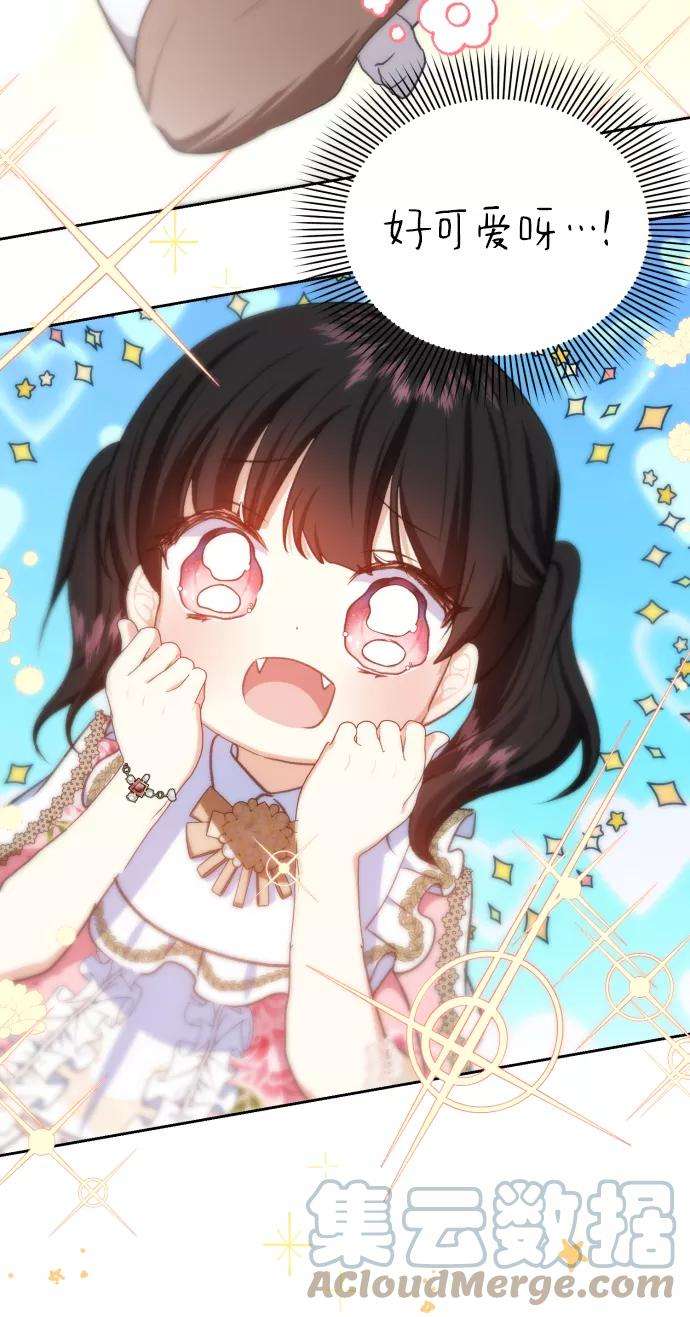 怪物公爵的女儿21话