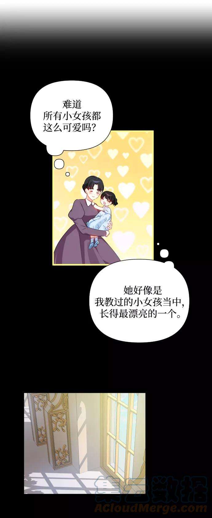 怪物公爵的女儿22话