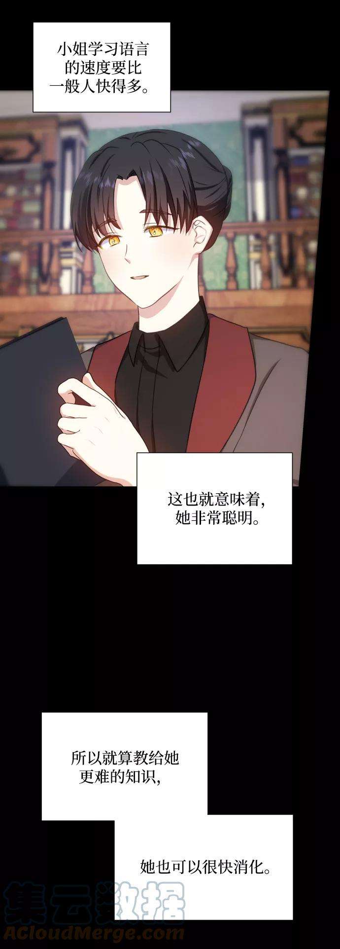 怪物公爵的女儿22话