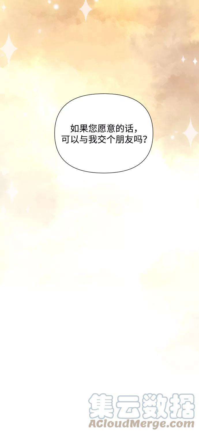 怪物公爵的女儿22话