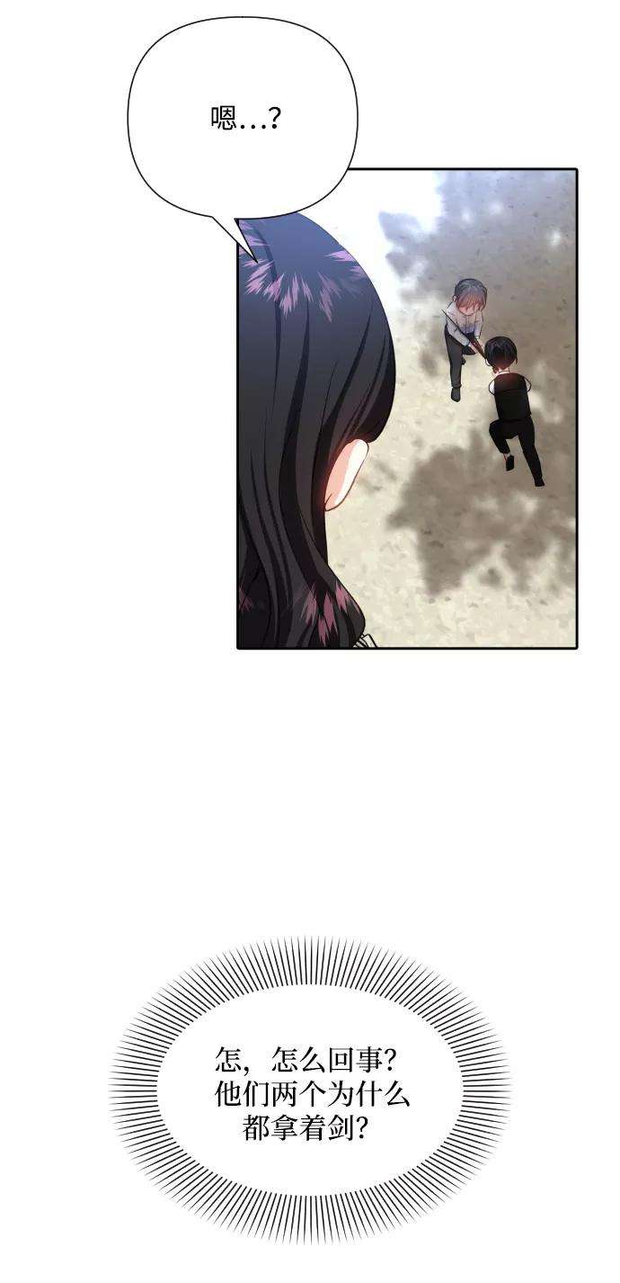 怪物公爵的女儿22话