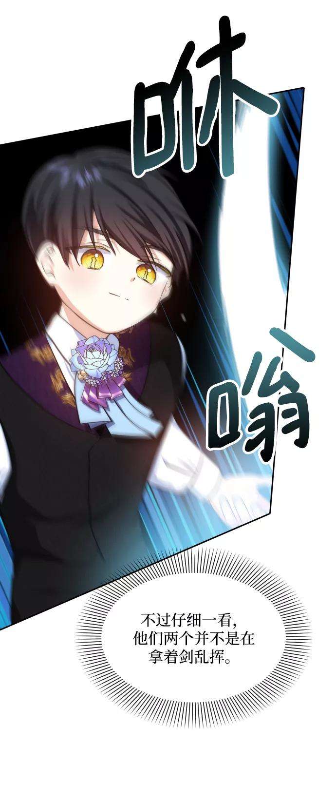 怪物公爵的女儿22话