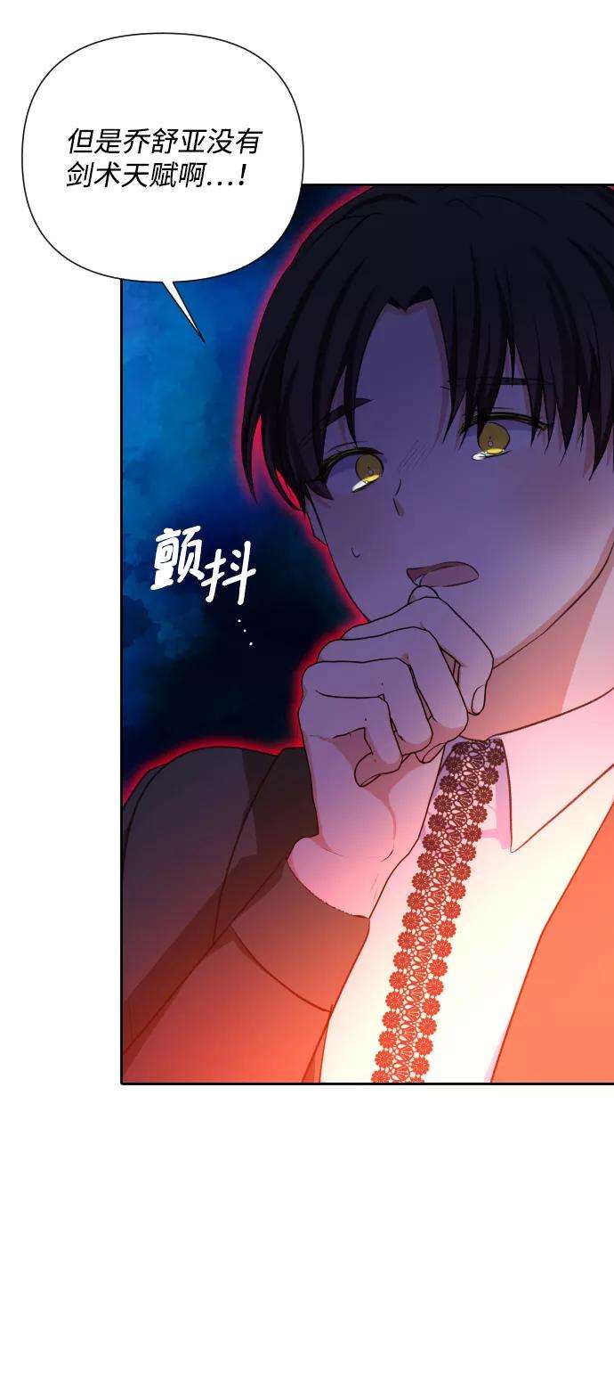 怪物公爵的女儿22话