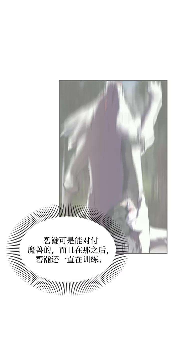 怪物公爵的女儿22话