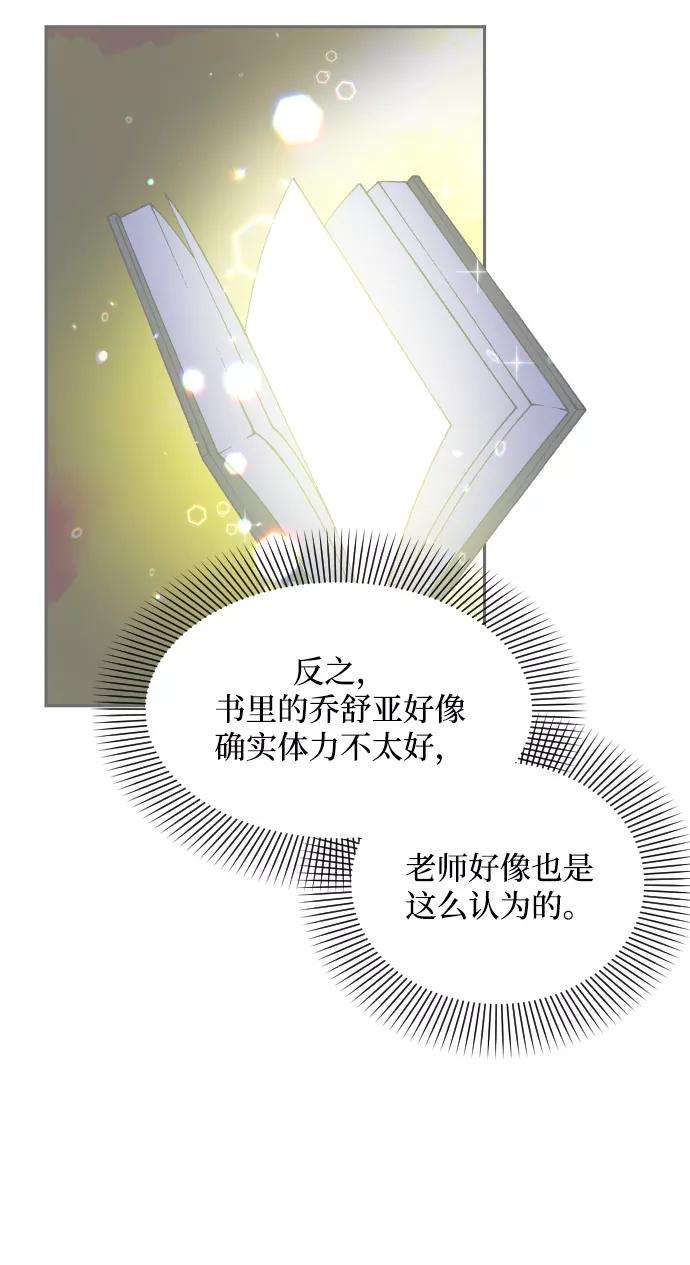 怪物公爵的女儿22话