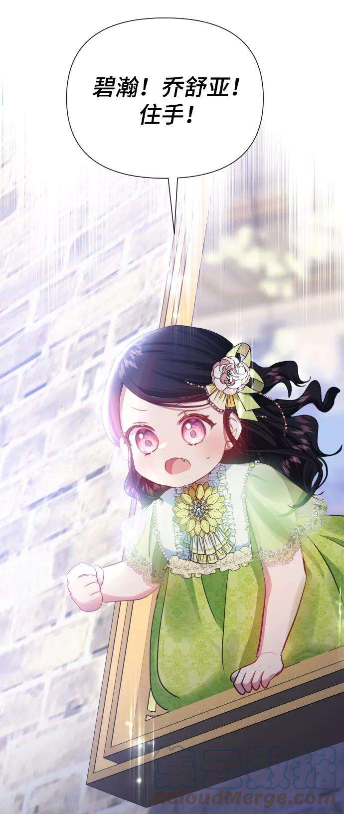 怪物公爵的女儿22话