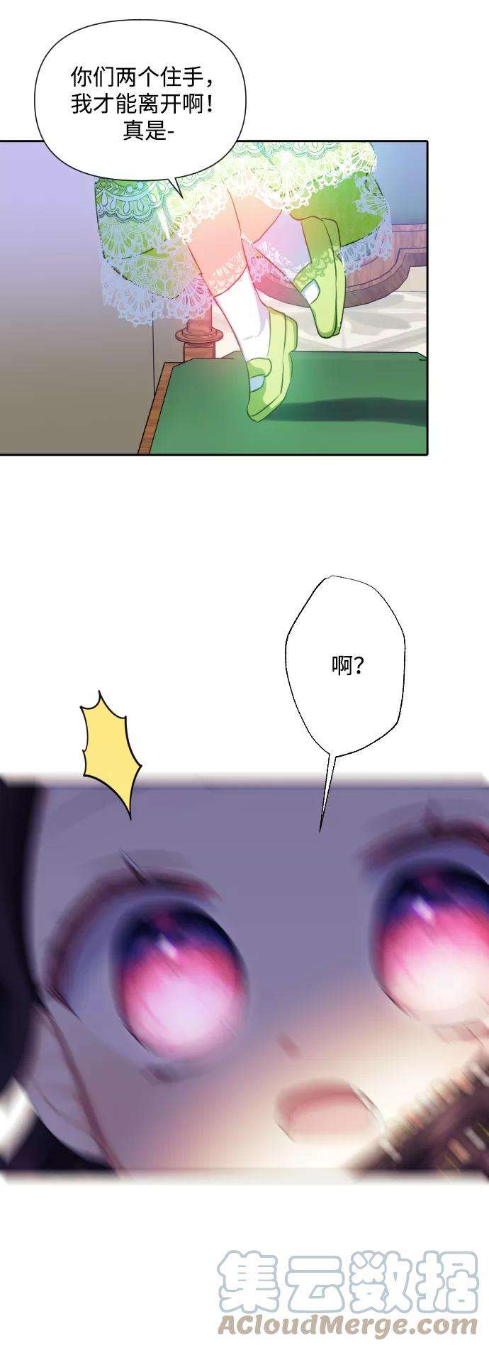 怪物公爵的女儿22话