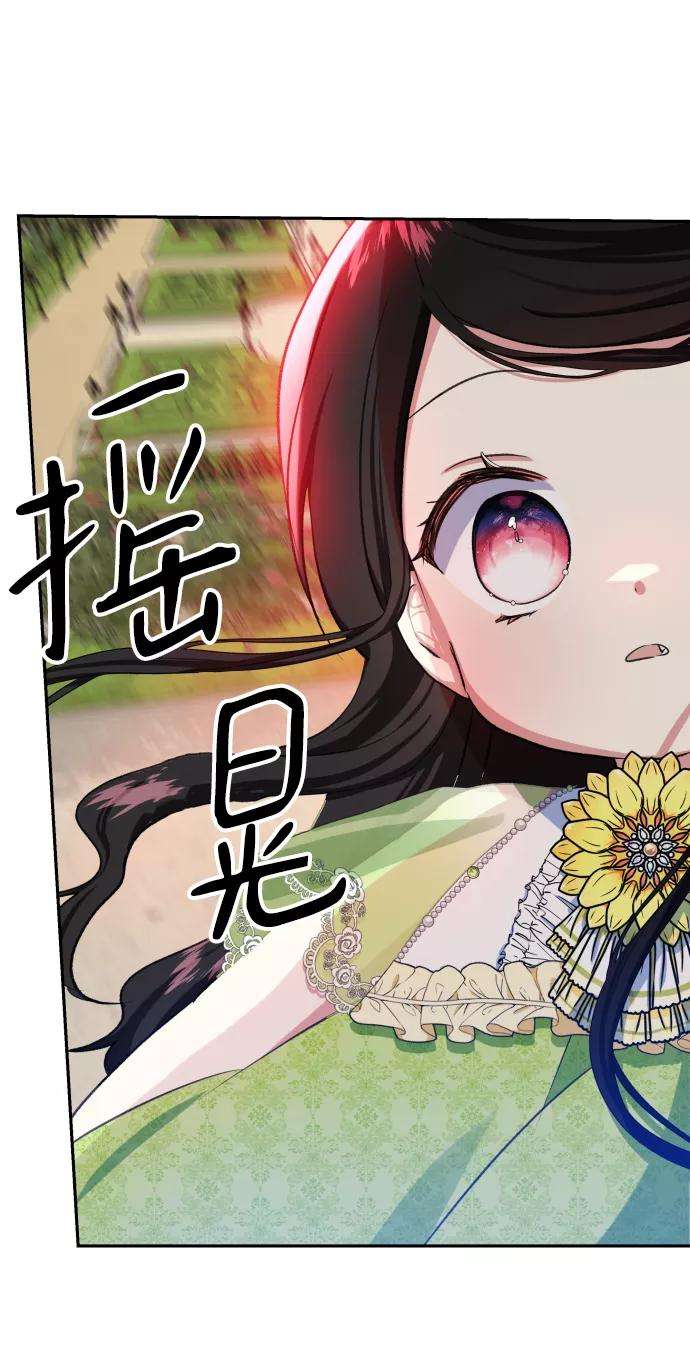 怪物公爵的女儿22话