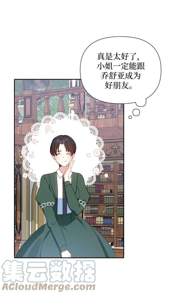 怪物公爵的女儿22话